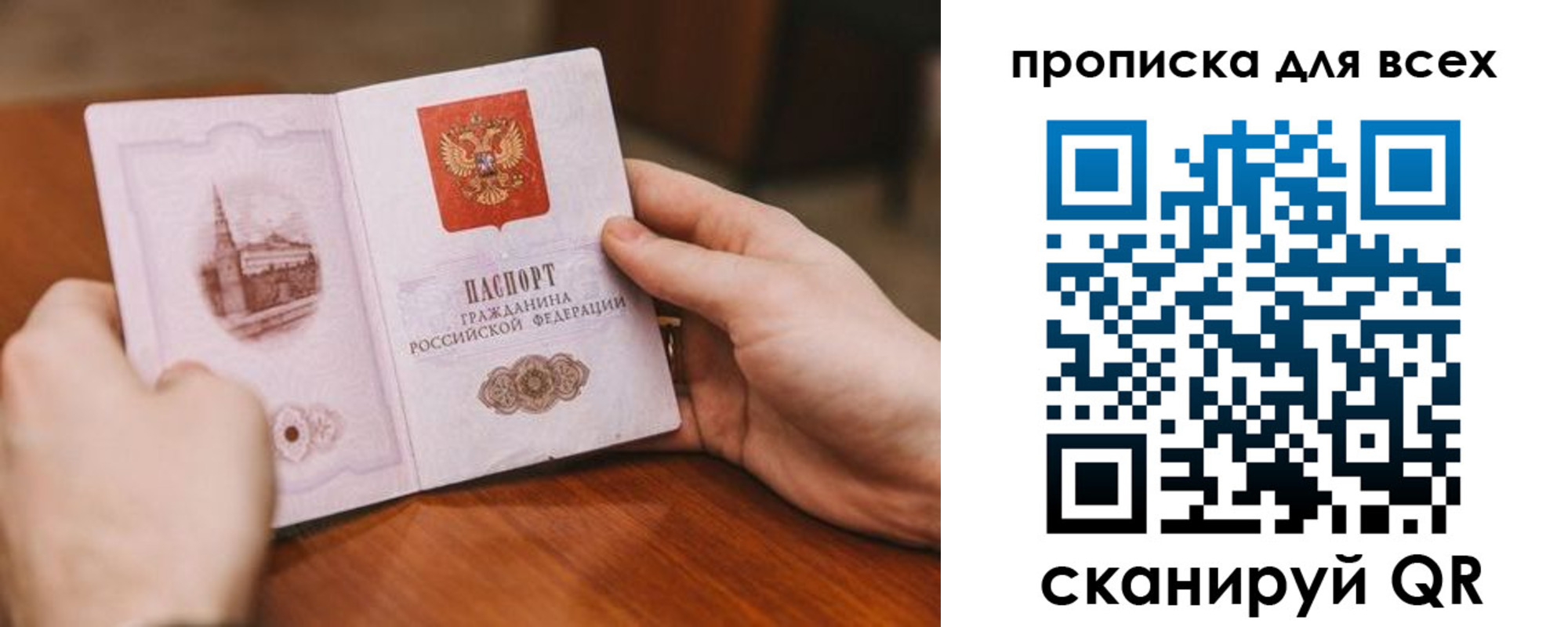 временная регистрация в Няндоме