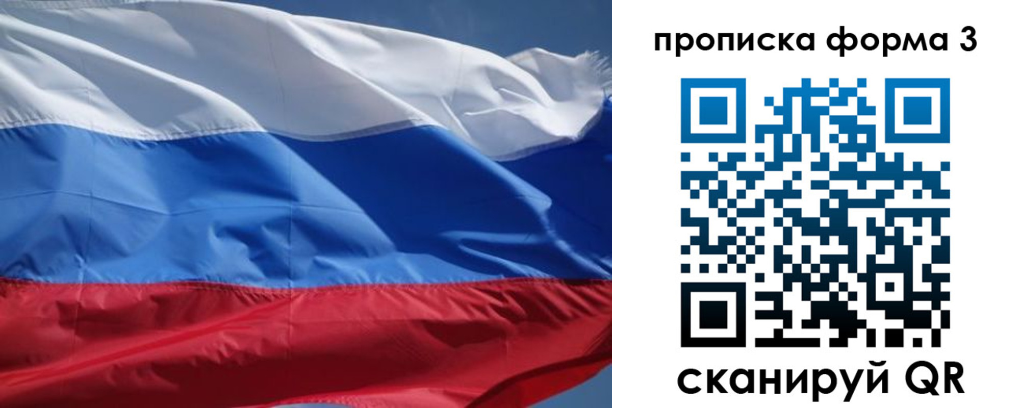 прописка регистрация в Няндоме