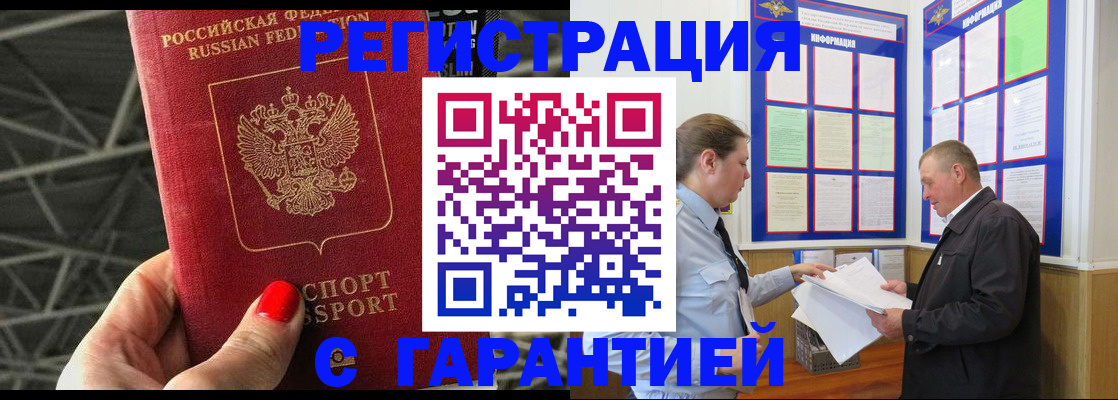 прописка 2025 в Няндоме