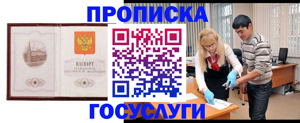 прописка 2025 в Няндоме