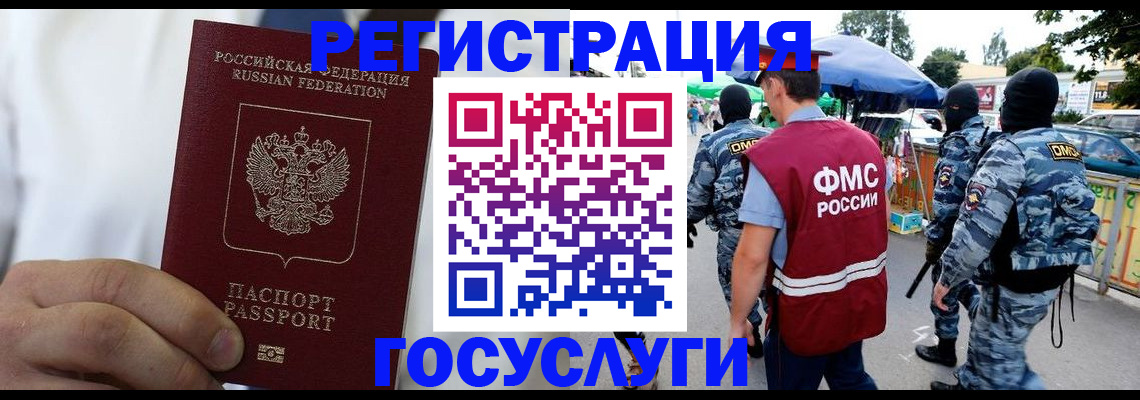 прописка регистрация в Няндоме