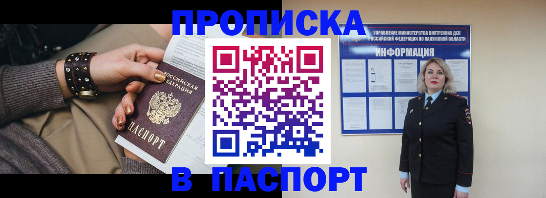 прописка для кредита в Няндоме